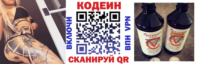 мега ссылка  Александровск-Сахалинский  Codein Purple Drank  как найти  